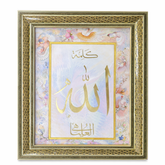 Islamic Calligraphy Artwork